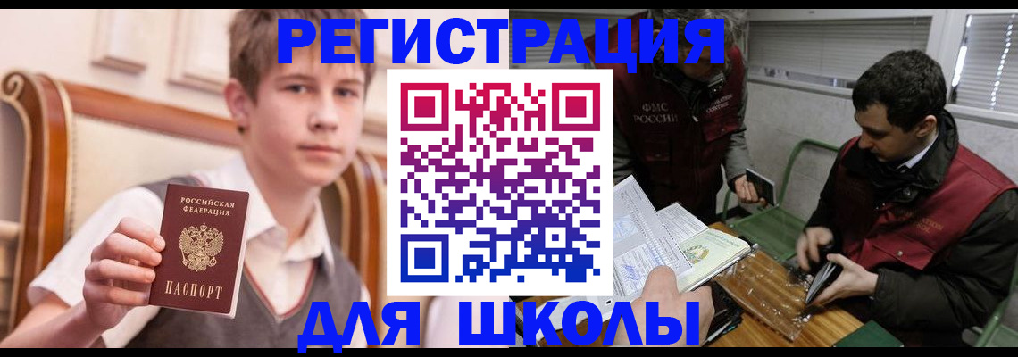 прописка штамп в Угличе