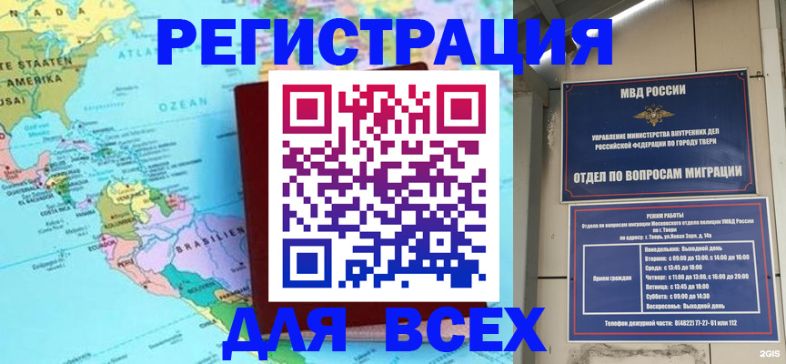 прописка 2025 в Угличе