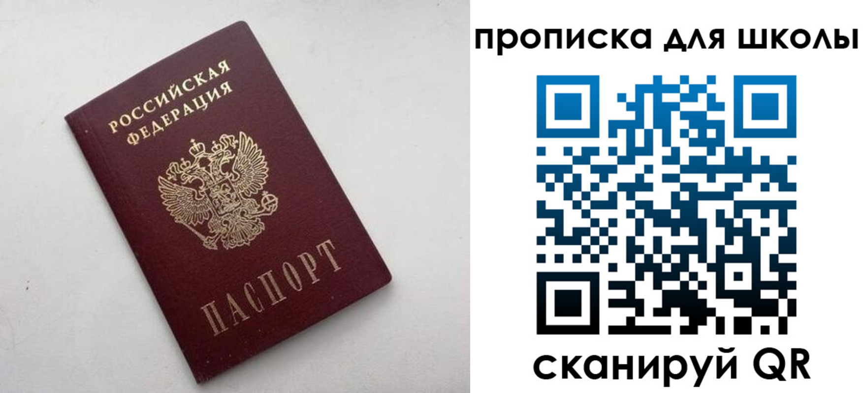 прописка для военкомата в Угличе