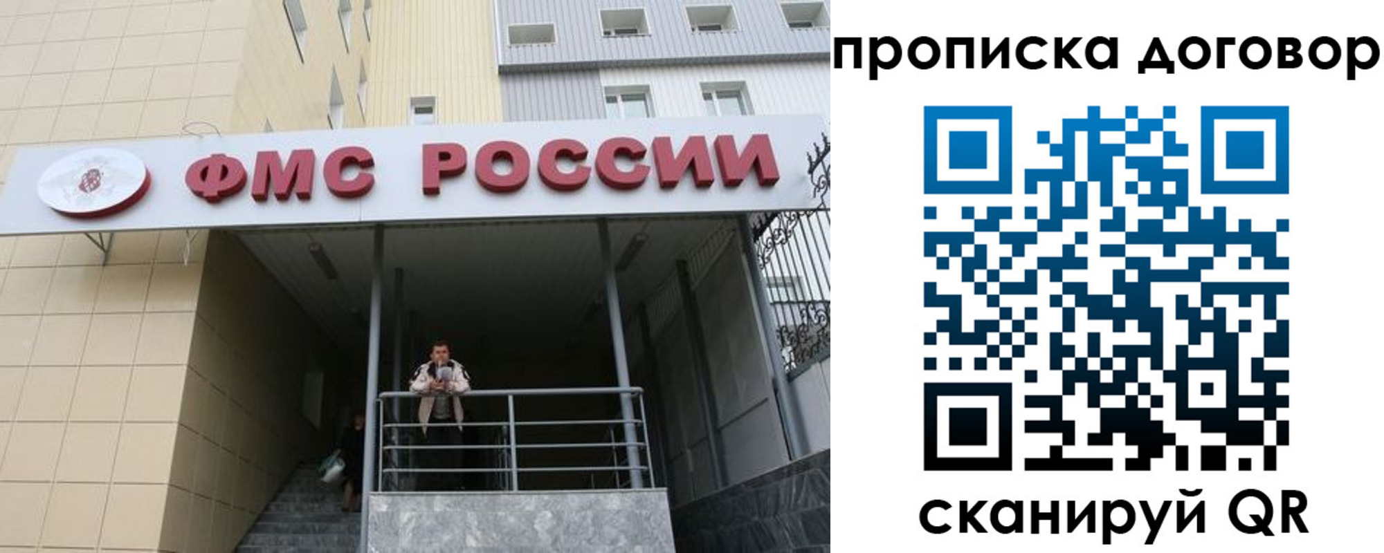 временная регистрация в квартире в Угличе