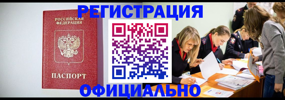 прописка от собственника в Угличе