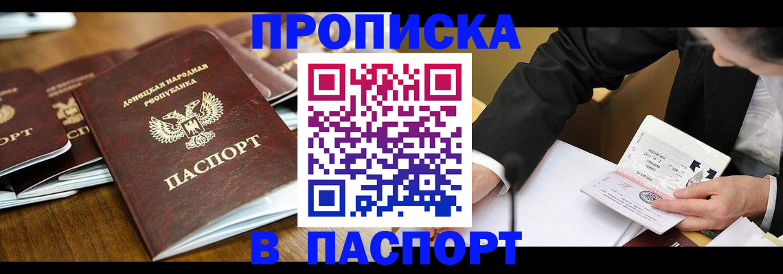 временная регистрация в квартире в Угличе