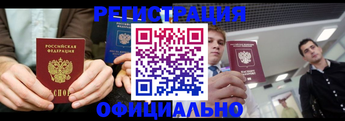 временная регистрация для школы в Угличе