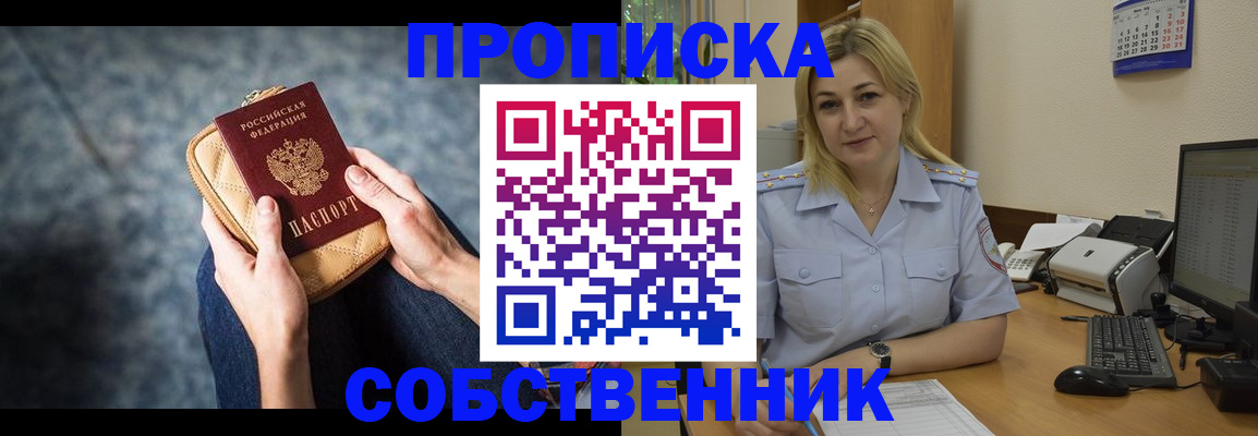 прописка паспорт в Угличе
